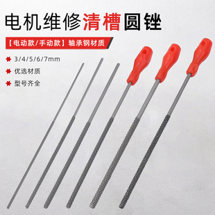 电机水泵维修工具清槽圆锉钢丝刷圆挫不掉毛清槽刷除锈清槽器配件