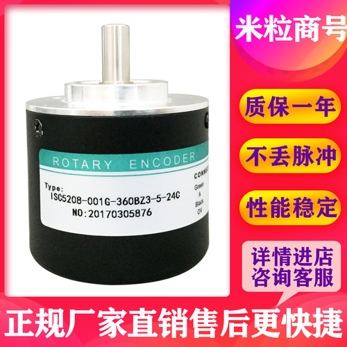 ISC5208-001G-360BZ3-5-24C光电编码器1000 600-5L 1024BZ1-24F