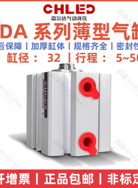 CHLED雷尔达气气动 薄型气缸SDA32*30 5 10 15 20 25 35 40 45 50
