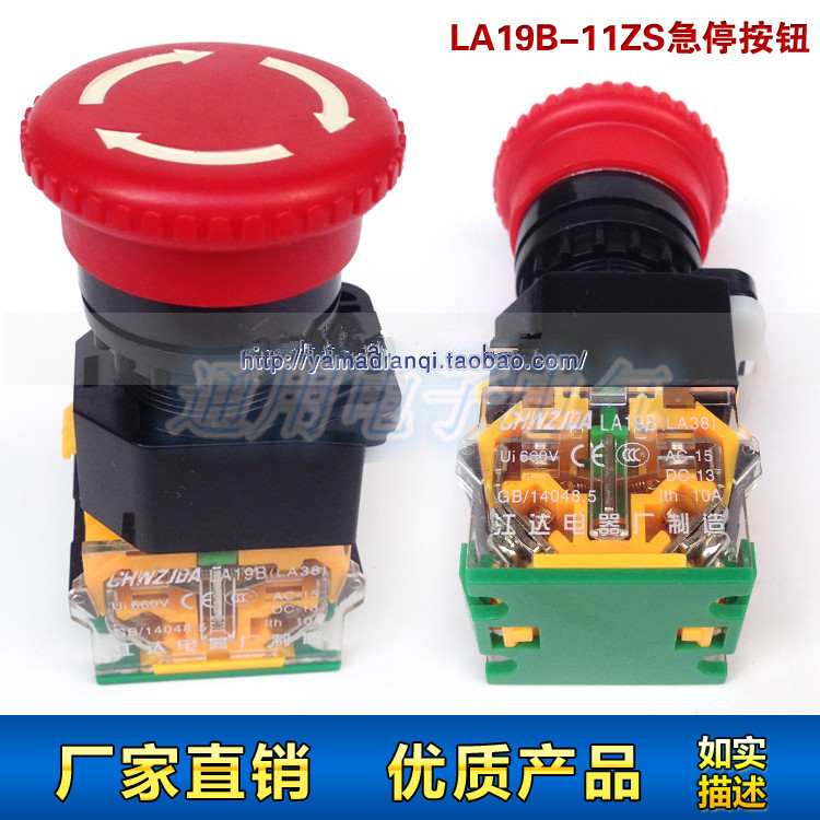 江达急停按钮带自锁开关