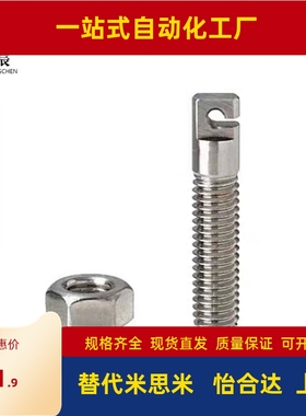 不锈钢拉伸弹簧用支柱/缺口孔型SAIPOK4/5/6/8-15/20/25/30/40