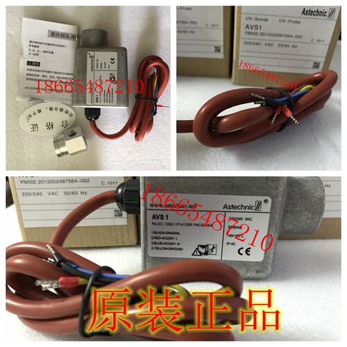 正品Astechnic紫外火焰探测器AVS1紫外探头AFW15-T火焰检测器