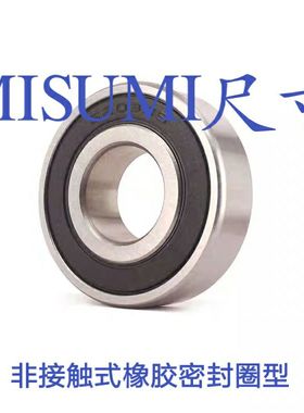 深沟滚珠轴承 B6200VV B6201VV B6202VV