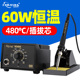 创时代电烙铁恒温可调温工业级套装 家用维修焊接焊锡枪936电焊台