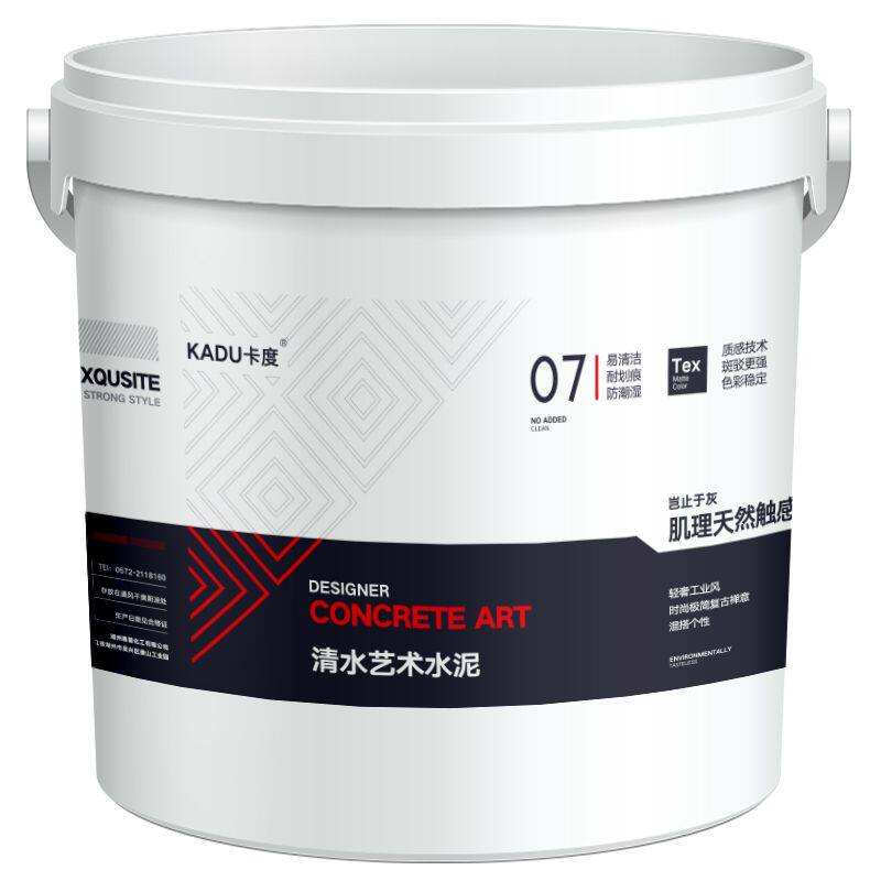 清水混凝土漆微水泥灰色涂料艺术墙漆工业风仿肌理仿古漆家用