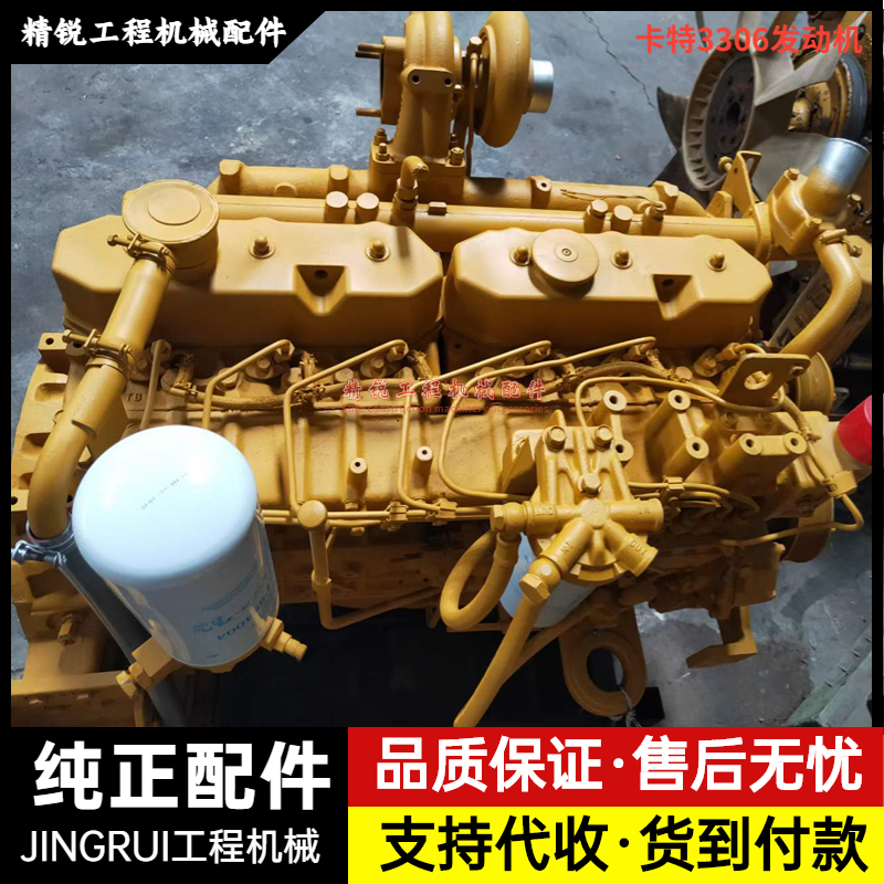 卡特CAT200B 300B 320C发动机总成3306缸体缸盖四配套挖掘机配件