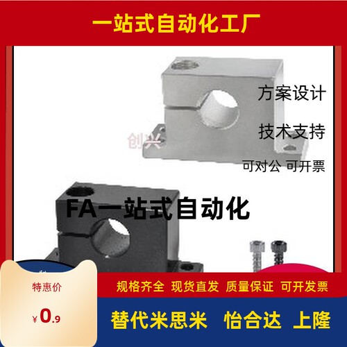 替代怡和达型导向轴支座