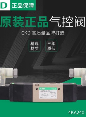 原装CKD电磁阀 4KA310-08-LS-AC200V/AC220V 4KA310-08-PS-DC24V