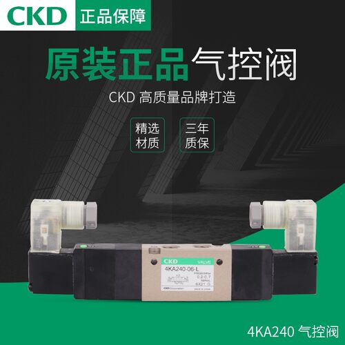 原装CKD电磁阀 4KA310-08-LS-AC200V/AC220V 4KA310-08-PS-DC24V