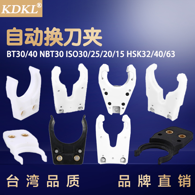 雕刻机自动换刀夹加工中