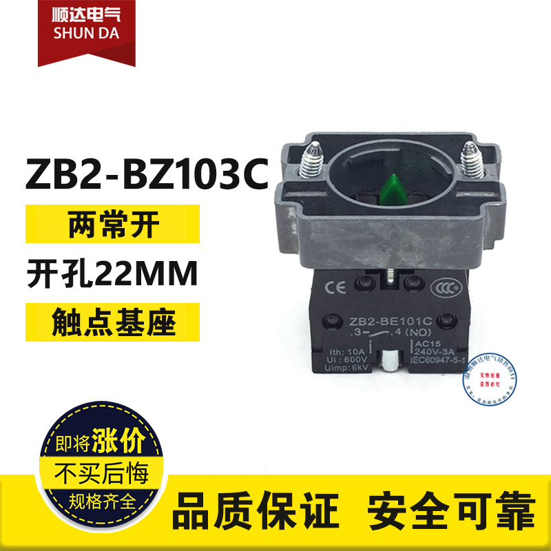 优质辅助触点基座头模块