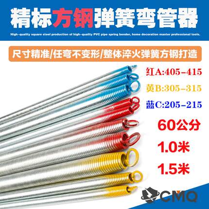 弯管器弹簧手动加长3分4分6分1寸pvc线管铝塑管电线管电工冷弯簧