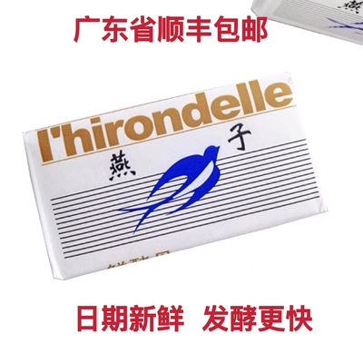 包邮法国乐斯福燕子牌鲜鲜酵母500g耐高糖高活性新鲜酵母发酵快