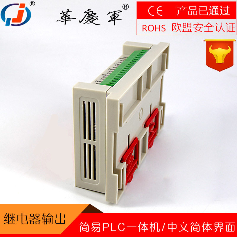 继电器PLC一体机可编程多路时间继电器自动化设备继电器