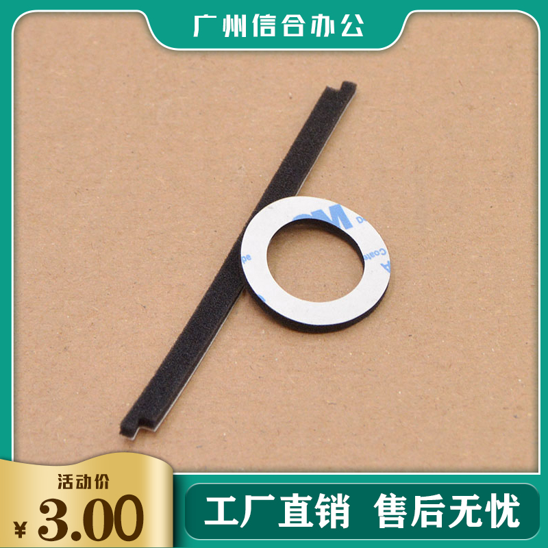 理光托粉架海绵瓶密封垫