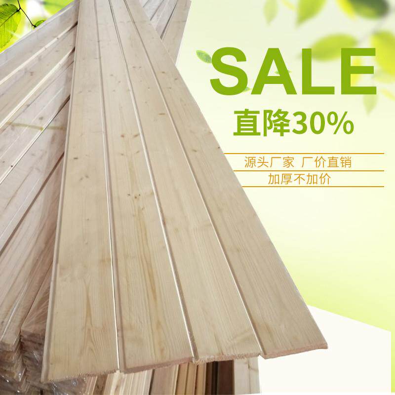 桑拿板吊顶实木扣板护墙板室内阳台天花墙裙阁楼防腐木免漆板