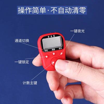 电子念数计器手持戒指型