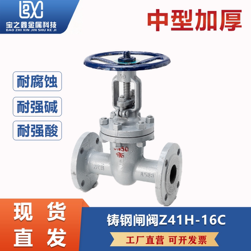 铸钢法兰闸阀Z41H-16C WCB耐高温阀门DN25 40 50 65 80 100 150