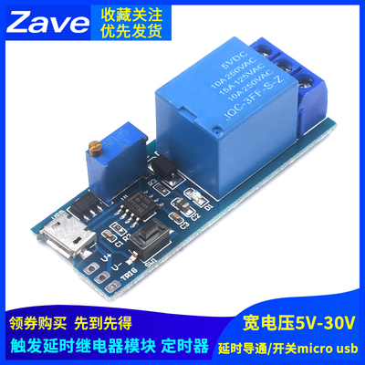 宽电压触发延时继器模块