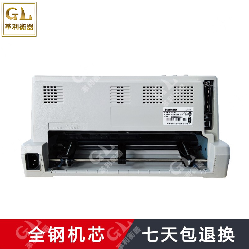 星谷针式打印机地磅专用