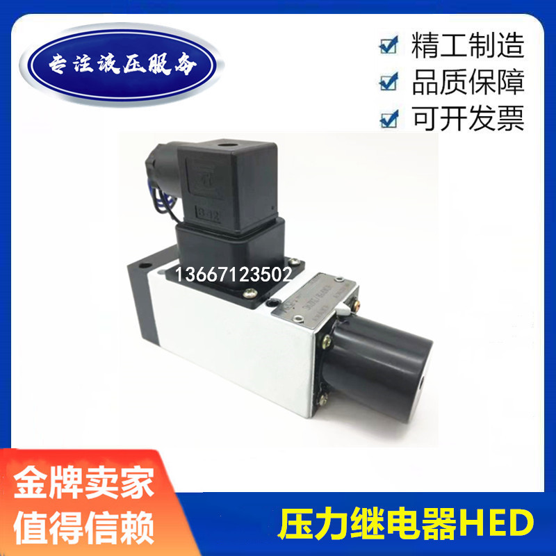 压力继电器HED8OA1X/350Z14KW 8OP/200L220 8OH/100L24液压