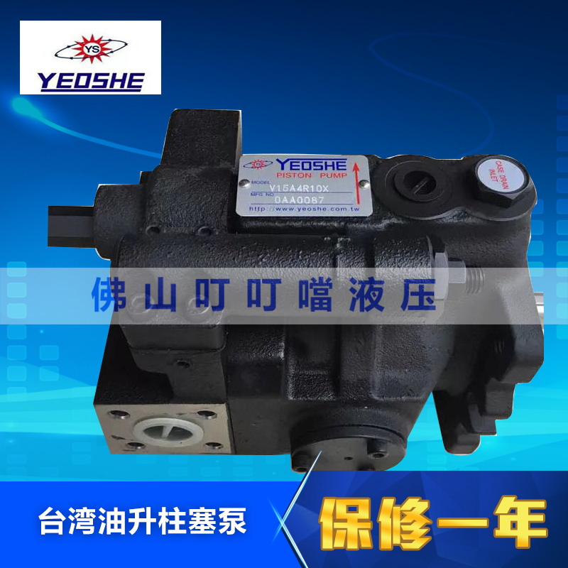 原装正品台湾油升柱塞泵