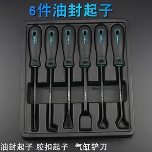 工具 油封起子拉拔器钩子拆密封圈加粉工具硒鼓垫片换油封专用拆装