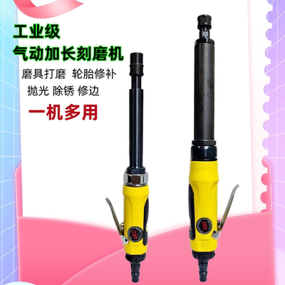 欧维尔气动刻磨机小型手持抛光机轮胎补胎工具4152加长打磨机4185