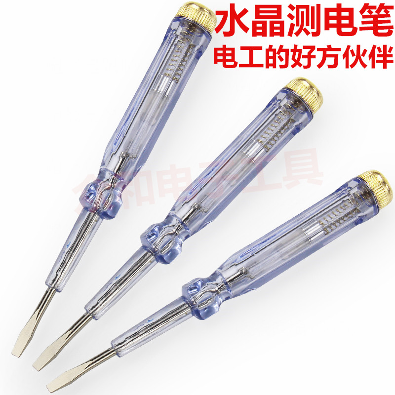 水晶电笔测刀试验工家用