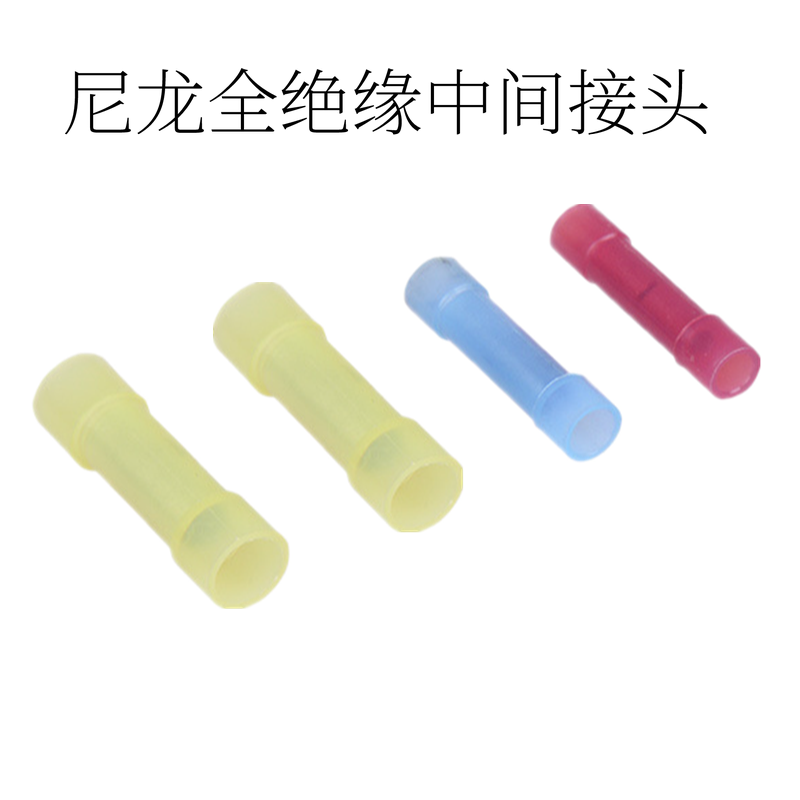 尼龙全绝缘中间接头长型