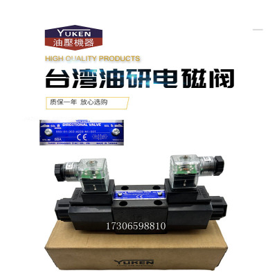 DSG-01-3C2-D24-N1-50/51T台湾油研03-2B2/3C3/3C4/3C6-A220YUKEN