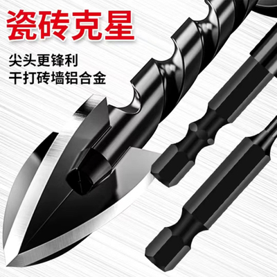 德国品质打瓷砖的专用钻