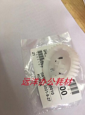 原装佳能IR 2520i 2525i 2530i 2535i 2545i 纸盒 进纸离合器齿轮