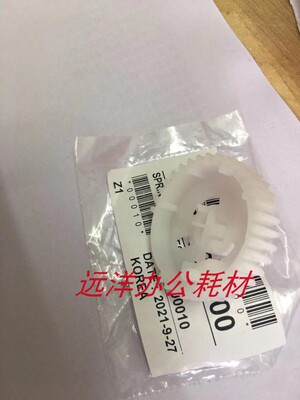 原装佳能纸盒进离合器齿