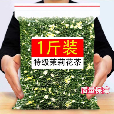 茉莉花茶官方旗舰店正品