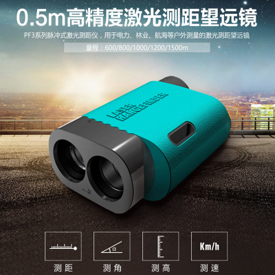 包邮迈测600-1500米测距仪手持激光测速测高测角电力户外激光测距