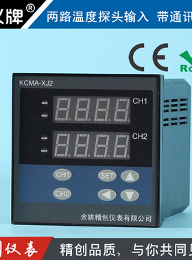 余姚精创仪表二路温控仪KCMA-XJ21WGRS两路SSR两路报警带RS485