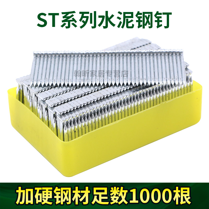 ST气动钢排钉 胶排钢钉 水泥钉足数1000根 ST15 ST18 ST64