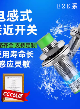 感应接近开关金属传感器E2E-X1 R5 F1 F2 X2ME1 Y1 Y2 X5MF X4MD1