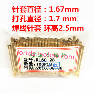 质量保证 华荣探针 测试顶针 针管 针套 R160 1.7mm弹簧针座