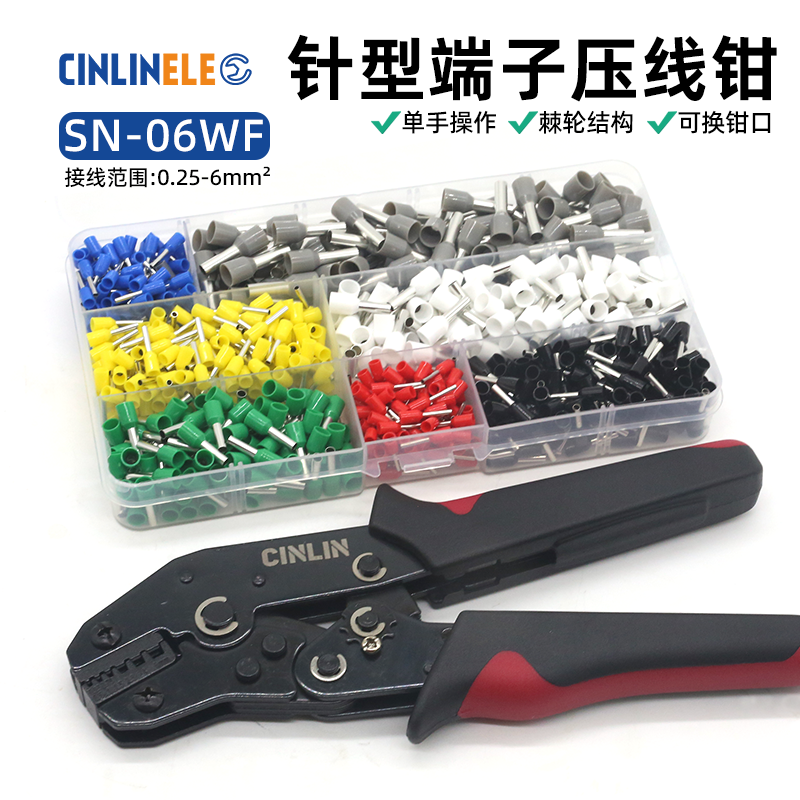 针型端子压线钳SN-06WF管型铜鼻子压钳E2508电工专用单手压接钳
