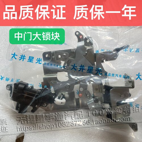 适用别克中门锁机陆尊块