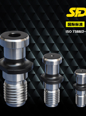 国际标准ISO7388-2 LDA-40 数控铣刀柄拉钉厂家供应