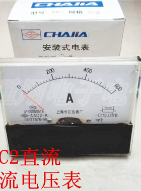 上海长江44C2直流电流电压表指针式 3A 5A 10A 20A 30A 50A全规格