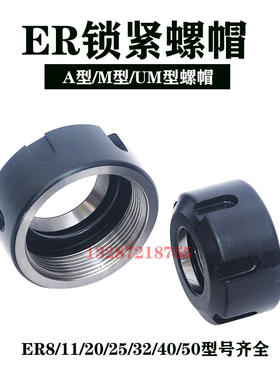 精雕机刀柄不锈钢防锈螺母ER11 16 20MS ISO20雕刻机无风阻螺帽