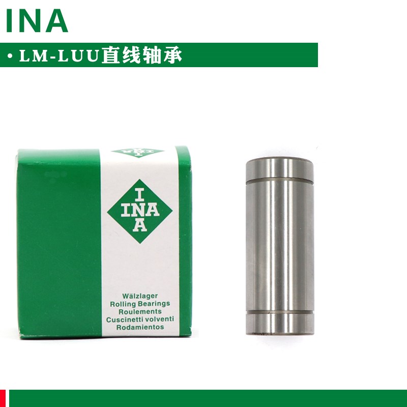 INA进口欧标加长直线轴承LME8 10 12 16 20 25 30 40 50 60LUU