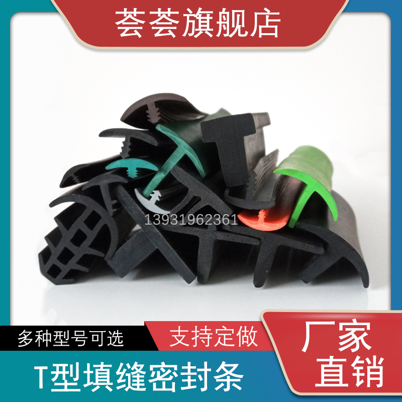 三元乙丙橡胶密实嵌条防