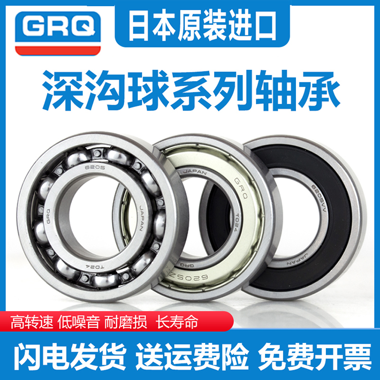 GRQ进口不锈钢轴承 S6000 S6001S 6002 S6003 S6004 S6005ZZ 2RS