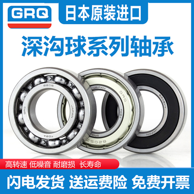 GRQ进口不锈钢轴承 S6000 S6001S 6002 S6003 S6004 S6005ZZ 2RS