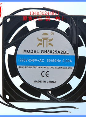 鼎牌GH8025HA2BL电脑机柜机箱静音散热风扇低噪声小型轴流风机